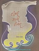 Neelam Doshi