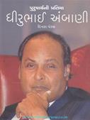 Dinkar Pandya