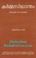Theory Of Karma (Malayalam Edition)