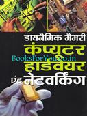 Devendra Sinh Manhas