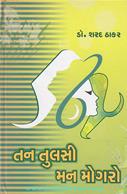 Dr.Sharad Thakar