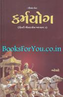 Gitadarshan:Karma Yoga (Part 3)