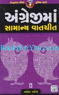 Vasant Patel