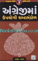Vasant Patel