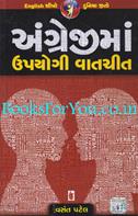 Vasant Patel