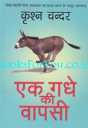 Krishna Chander
