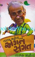Tarak Mehta