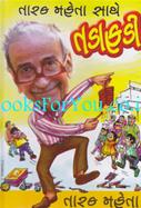 Tarak Mehta