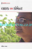 Rohit Shah