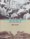 Urvish Kothari