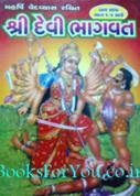 Ved Vyas