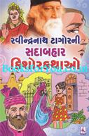 Rabindranath Tagore