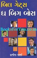 Rajesh Sharma