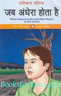 Ruskin Bond