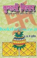 Shri Chand Kursija