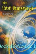 Kishore Pandya