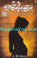 Gauri Borkar