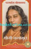 Paramhans Yogananda