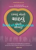 Sanjeev Shah