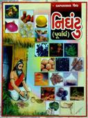 Bapalal Vaid