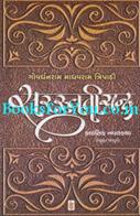 Govardhanram Tripathi