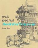 Chandrakant Kadia