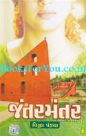 Vitthal Pandya