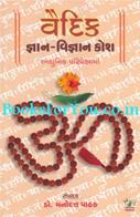 Manodatt Pathak