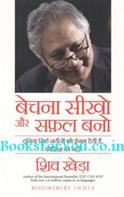 Shiv Khera