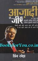 Shiv Khera
