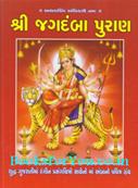 Pravinchandra Joshi
