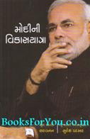 Suresh Parmar