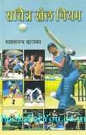 Madhavanand Saraswat