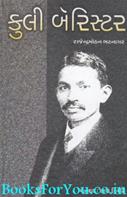 Rajendra Mohan Bhatnagar