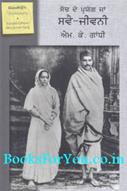 M.K.Gandhi
