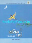 Ramesh Sanghvi