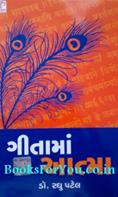 Raghu Patel