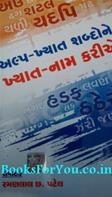 Ramanlal Patel
