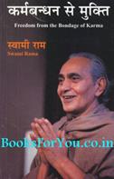 Swami Rama