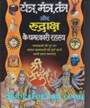 C M Srivastava