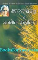 Sharatchandra Chattopadhyay