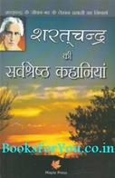 Sharatchandra Chattopadhyay