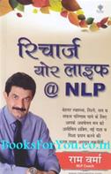 Ram Verma