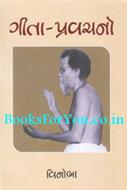 Vinoba Bhave