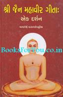 Acharya Vatsalyadeepsuriji
