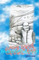 Subhash Thakar