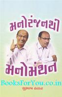 Subhash Thakar