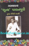 Kumar Jaimini Shastri
