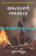 Suresh Sompura