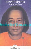 Swami Kriyanand